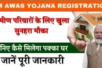 PM Awas Yojana Registration